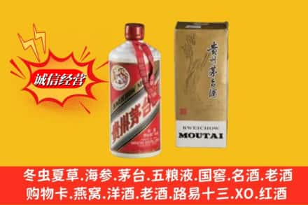 甘泉县回收80年代茅台酒