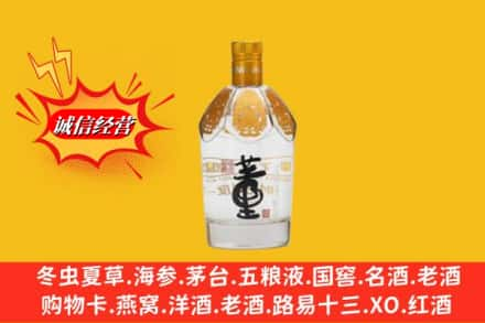 甘泉县回收老董酒